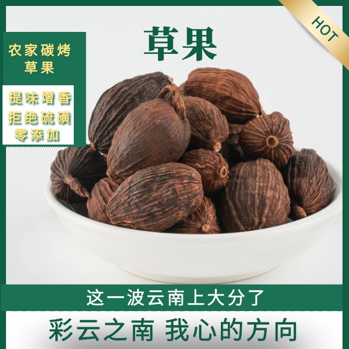 精选草果特级八角香料调料大全烧烤去...