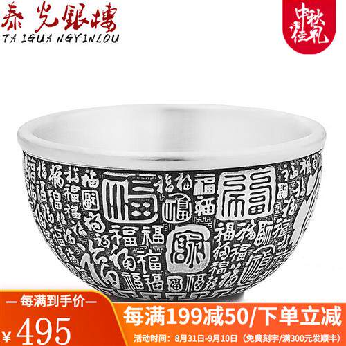 泰光银楼 银杯子999足银茶杯雪花银水杯食用银茶具实用银酒杯隔热怎么样,好用不?