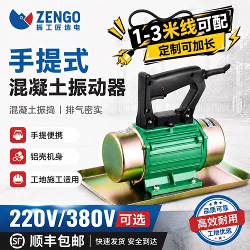 手提式混凝土抹光机220V380V可选