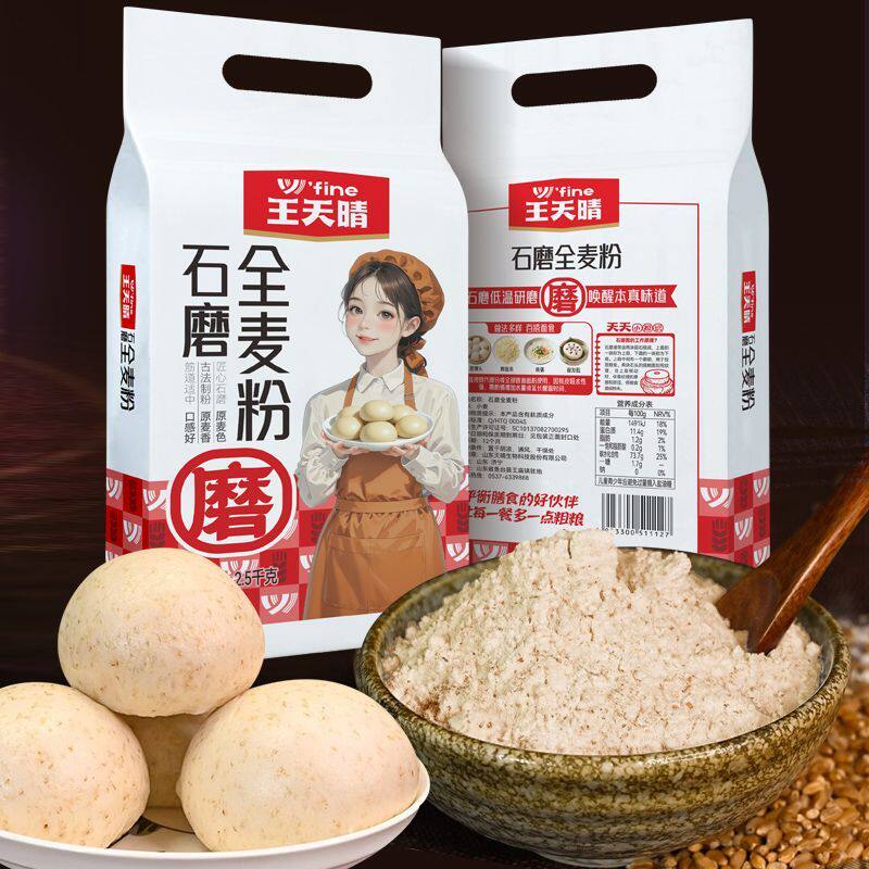 农家新鲜自磨石磨全麦面粉2.5kg