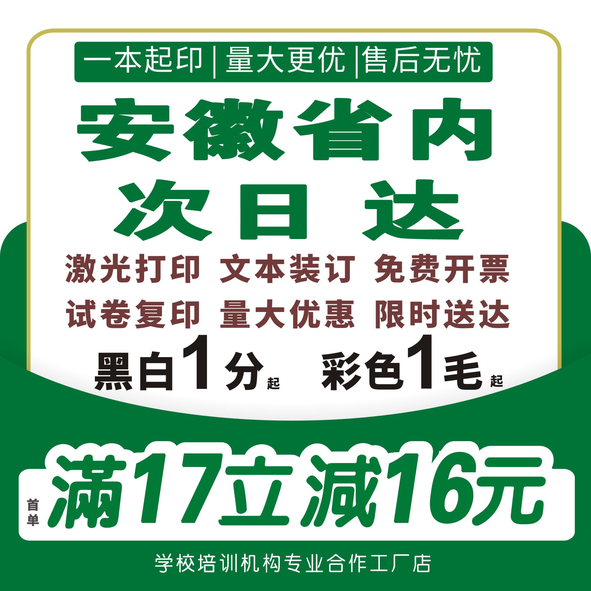 印刷书本书籍教材制作打印资料装订成册复印书本数码图文快印胶装