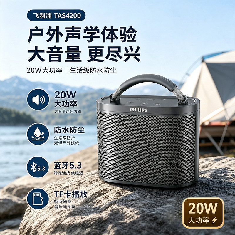 philips飞利浦长续航无线蓝牙音响户外便携式超重低音炮插卡音箱