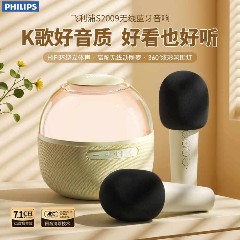 飞利浦无线蓝牙音箱手机车载家用