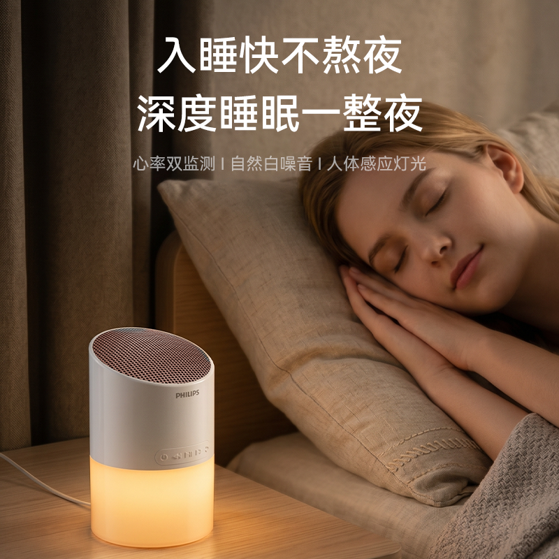 TAS2101助眠枕边蓝牙音响