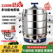 宏速第四代电蒸锅家用多功能新款 加厚无磁不锈钢蒸馒头包子电蒸笼
