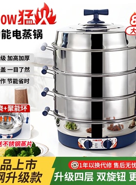 宏速第四代电蒸锅家用多功能新款加厚无磁不锈钢蒸馒头包子电蒸笼