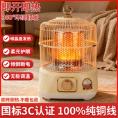 冬天鸟笼取暖器家用烤火炉节能小太阳电暖器桌下烤火盆暖脚烤火器
