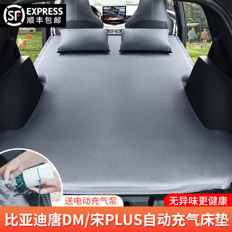 比亚迪唐DMI宋元PLUS自动充气床垫SUV汽车后备箱睡垫车载睡觉神器,3C数码配件,USB多功能数码宝,淘宝优惠券,粉丝福利购,淘宝优惠卷