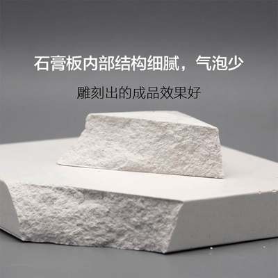 正方形15×15CM雕刻石膏板模型雕刻板雕刻材料学生刻画板石