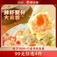 任选4件 99元 粤饺皇鲜虾蟹籽云吞1盒手工馄饨速食早餐半成品