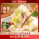 手工煎饺速食早餐生鲜水饺 粤饺皇韭菜猪肉饺2盒装 99元 任选4件