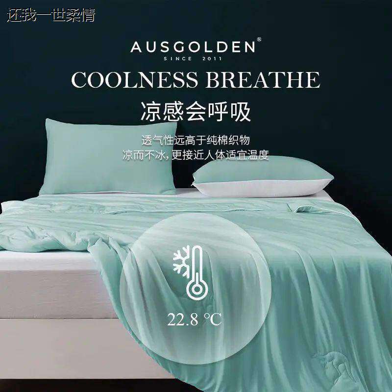 澳大利亚AusGolden M系列尼尔森可水洗机洗夏凉被 抗菌清凉 - 实物图