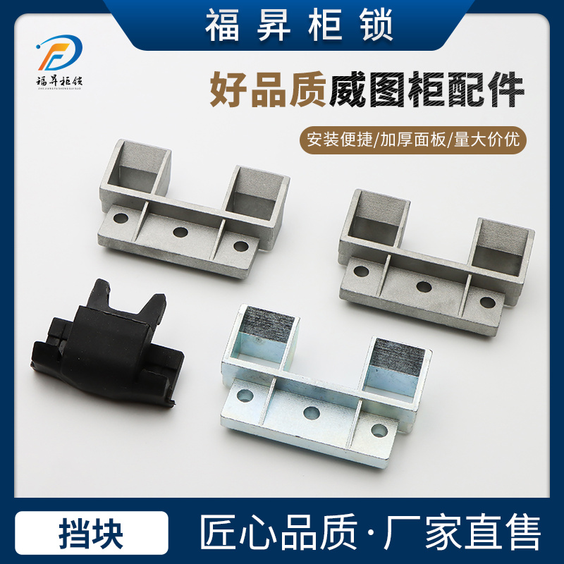 威图柜配件双门挡块PS机柜控制柜附件门锁挡块PS-011-3威图柜附件