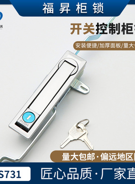 MS731-1天地连杆锁控制柜配电箱电气柜门锁威图柜锁MS461机械门锁