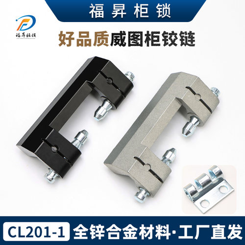 福昇威图柜铰链厂家直售用料扎实