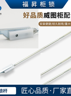 LG002-2威图锁杆 天地连杆威图柜配件拉杆821内齿 开关柜门锁拉杆