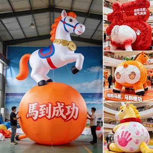 2026马到成功拍马屁气模新年吉祥物充气摆件商场商业街装 饰布置