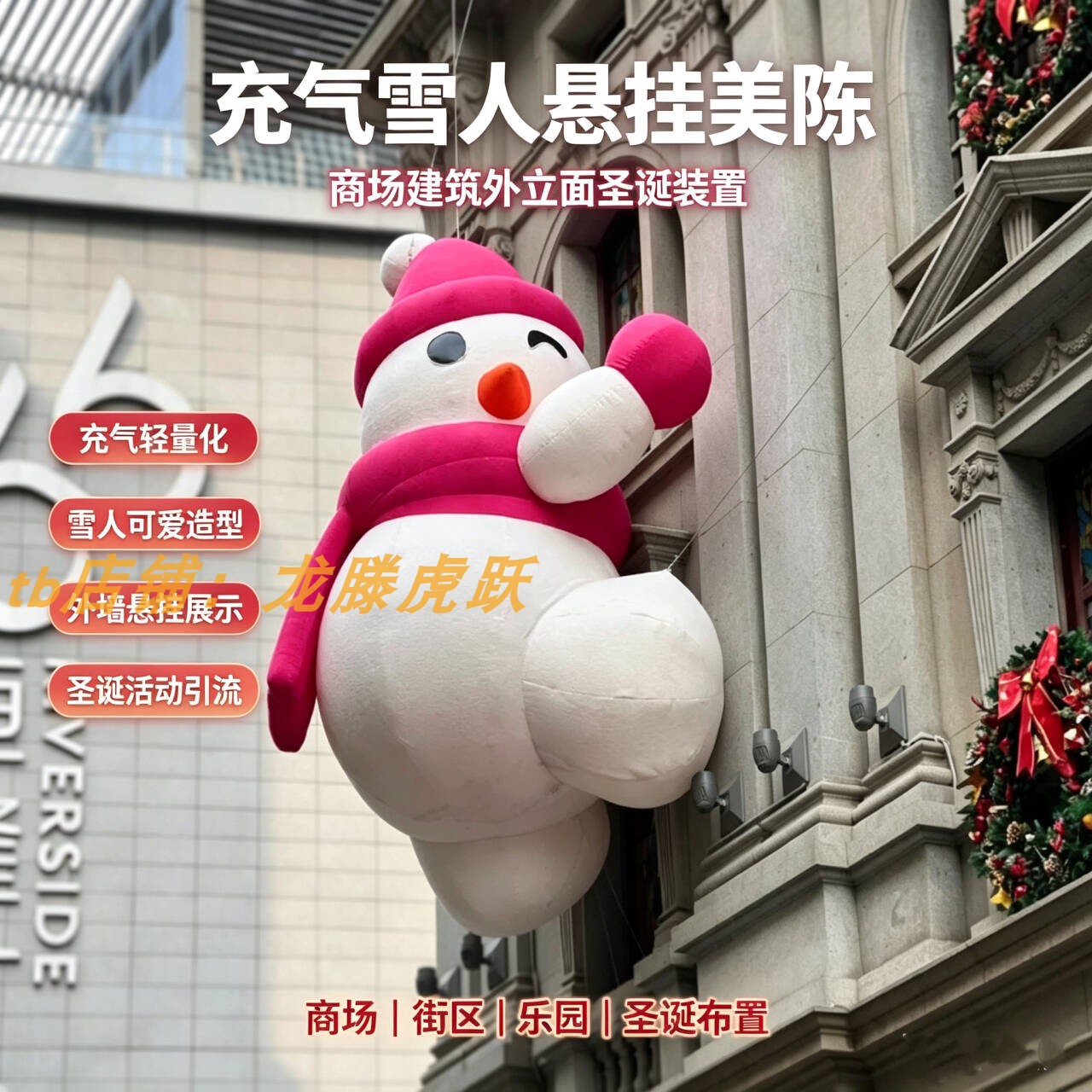 圣诞节充气雪人气模爬墙发光大雪人商业街冰雪世界打卡装饰美陈