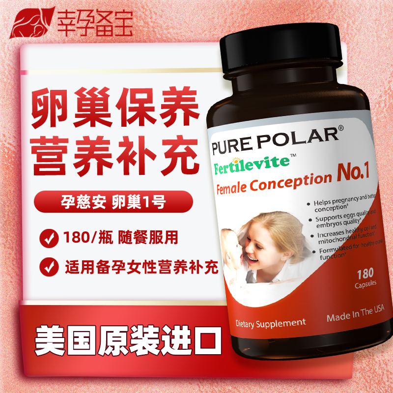 备孕调养卵巢卵泡卵子质量内膜