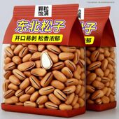活动中 新货大颗粒开口松子东北松子手剥原味坚果干果休闲批发