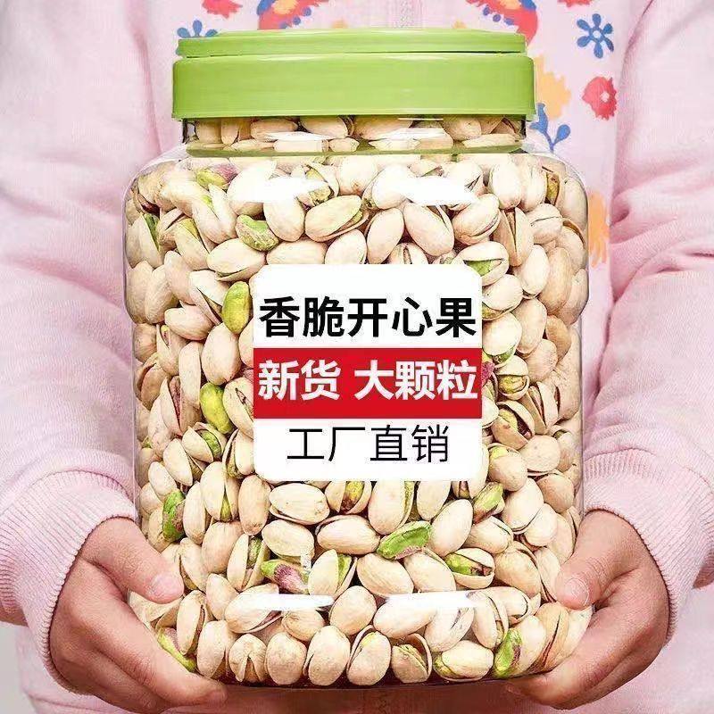 开心果无漂白原味原色特大颗粒新货500g孕妇坚果炒货年货零食批发,粮油调味/速食/干货/烘焙,干货组合/料包/汤包/干货礼盒,淘宝优惠券,粉丝福利购,淘宝优惠卷