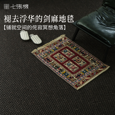七张机客厅大堂抗污地毯