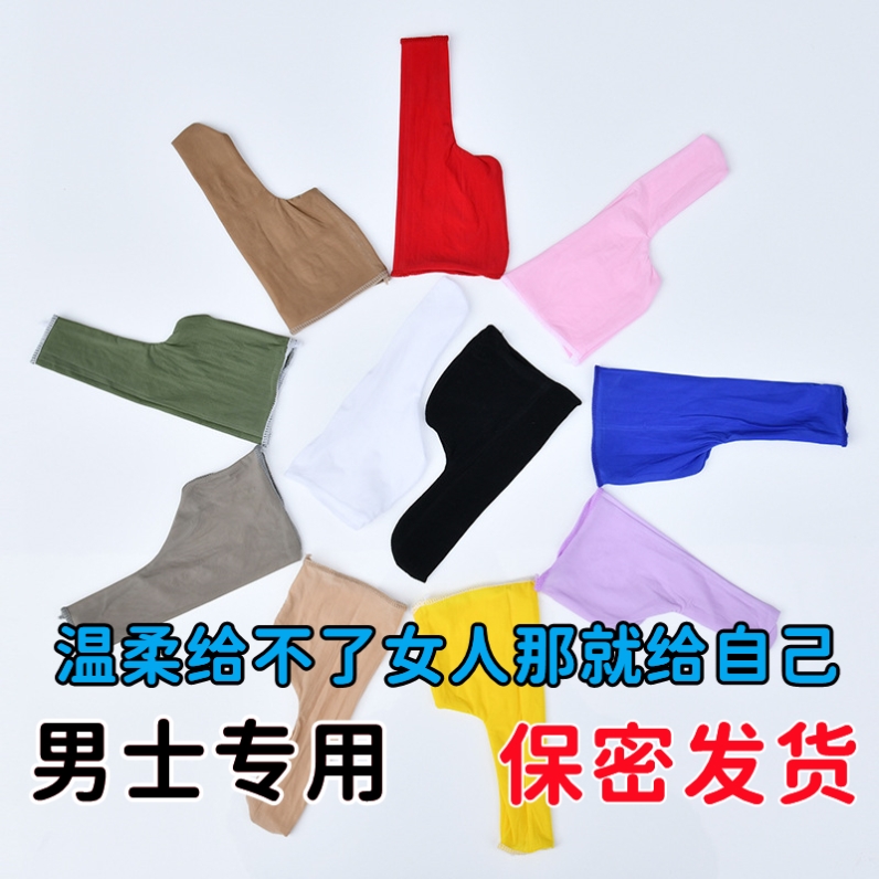 男士jj油光飞机手冲丝袜天鹅绒按摩套杯无痕丝滑包蛋撸白黑丝管