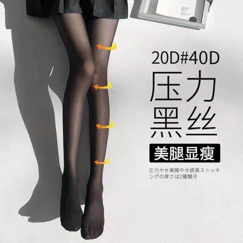 黑丝袜女春秋压力JK黑丝薄款i连裤袜/打底袜