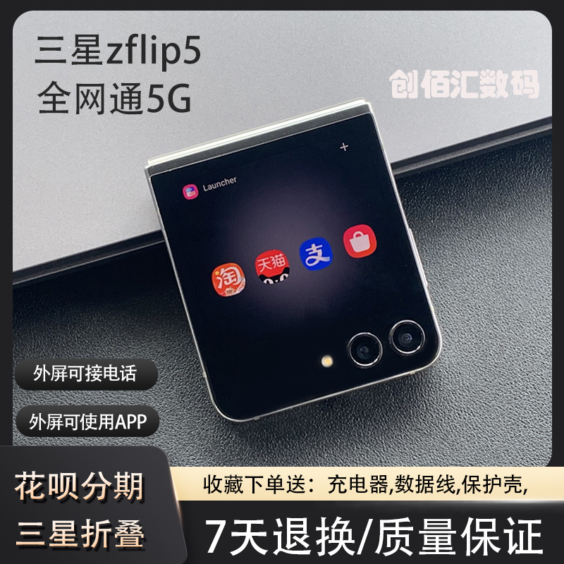 Samsung/三星 Galaxy Z Flip5 SM-F7310折叠屏手机zflip4折叠款5G