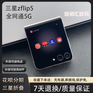 Samsung/三星 Galaxy Z Flip5 SM-F7310折叠屏手机zflip4折叠款5G