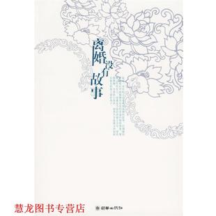 离婚没有故事 书籍 方舟舟 著 社 朝华出版 正版
