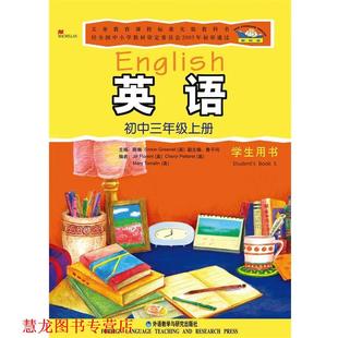 Jill 正版 Simon Florent 外语教学与研究出版 初中英语新标准 著 书籍 社 陈琳 等 Greenall