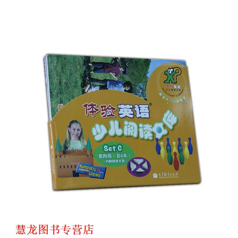 【正版书籍】 体验英语少儿阅读文库原版引进美国圣智学习集团享誉世界的经典英语分级读物 Cengage Learning 高等教育出版社