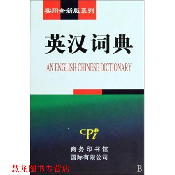 【正版书籍】 法国文学经典:赣第德 [法] 伏尔泰 著,徐志摩 译 百花洲文艺出版社