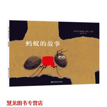 【正版书籍】 蚂蚁的故事 [意]图里奥·柯达 南京师范大学出版社