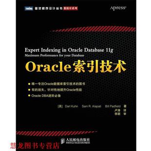 Oracle索引技术 社 人民邮电出版 正版 书籍 Alapati Darl 美 Padfield著 Kuhn Bill Sam