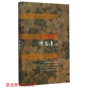 【正版书籍】 我不知道风是在哪一个方向吹:徐志摩诗传 吴韵汐　著 中国纺织出版社