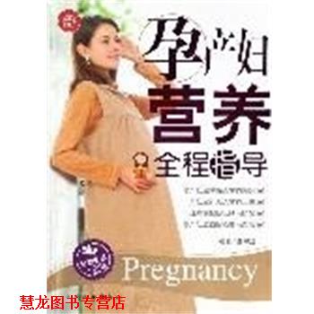 【正版书籍】 十月怀胎宜与忌 张湖德 中国人口出版社