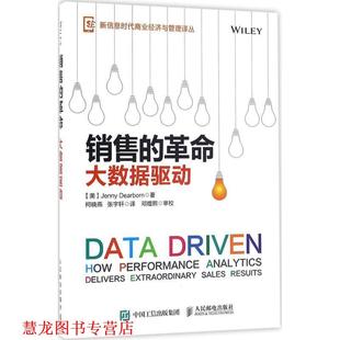 Jenny 社 书籍 人民邮电出版 珍妮·迪尔伯恩 Dearborn 美 革命 销售 正版