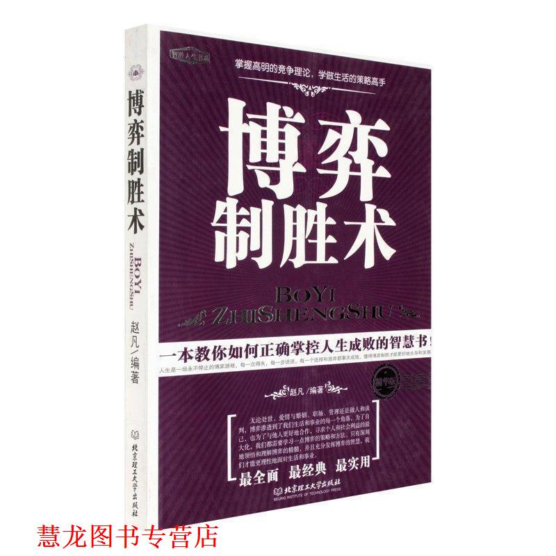 【正版书籍】 曾国藩全传 蒋星德 著 中国文史出版社