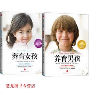养育女孩心理学 书籍 肖骁 编著 社 朝华出版 正版