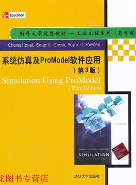 【正版书籍】 系统仿真及ProModel软件应用 (美)哈勒尔,(美)高蒂,(美)鲍登　著 清华大学出版社