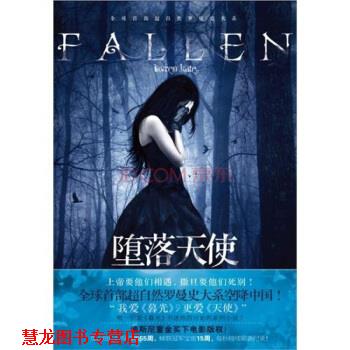 【正版书籍】 堕落天使 [美] 罗伦·凯特 著,杨扬 译 中信出版社