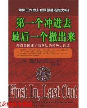 【正版书籍】 个冲进去一个撤出来 [美] 索卡,[美] 内韦尔 著,刘军 译 中国社会科学出版社