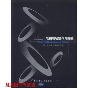 社 J.康姆潘西 徐竞涵 邢北冽 著 北京广播学院出版 正版 书籍 电视现场制作与编辑 美 那尔苏 罗纳德