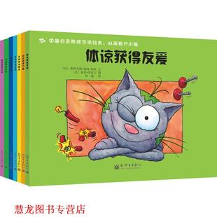 【正版书籍】 从前有只小猫 (法)迪南-帕拉 新世界出版社