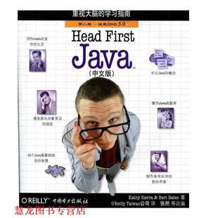 美 著 正版 塞若 Java Head O’R Sierra 中国电力出版 贝茨 First Bates 书籍 社