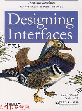 【正版书籍】 Designing Interfaces中文版 （美）泰德维尔（Tidwell,J.）　著,蒋芳　译 电子工业出版社