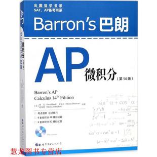 Shirley 书籍 博克 美 Bock 霍基特 O.Hockett Donovan Barrons巴朗AP微积分 Dennis 多诺万 世界 编著 David 正版