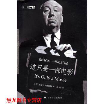 【正版书籍】 这只是一部电影 [美] 钱德勒（Chandler C.） 著,黄渊 译 上海译文出版社